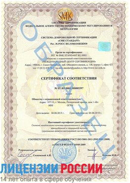 Образец сертификата соответствия Домодедово Сертификат ISO/TS 16949